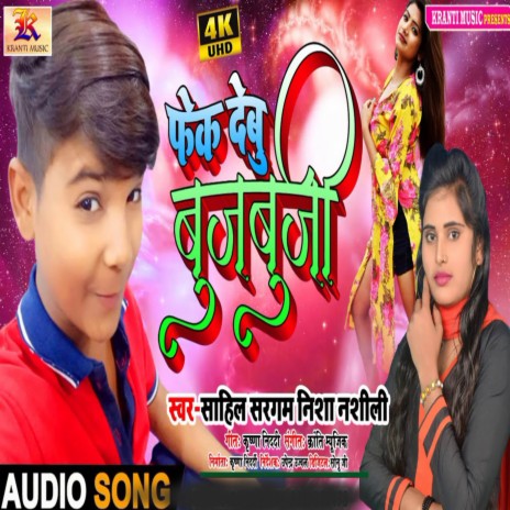 Phek Debu Bujbuji cover art
