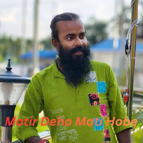 Matir Deho Mati Hobe cover art