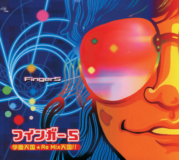 Gakuentengoku Remix Tengoku!!