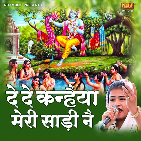 De De Kanhaiya Meri Saadi Ne ft. Sarita Kashyap cover art