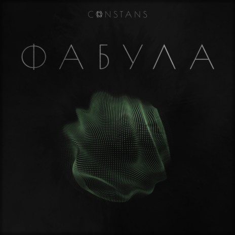 Идущий от Эдома 2 cover art
