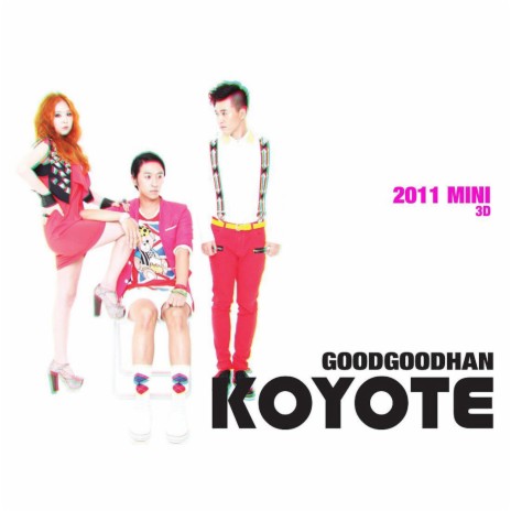 이제와 싫다면 (Instrumental) cover art