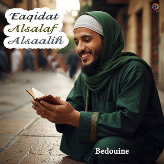 عقيدة السلف الصالح cover art