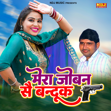 Mera Joban Se Bandook ft. Pooja Sharma cover art