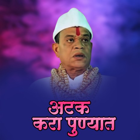 Atak Kara Punyat Mk Remix cover art