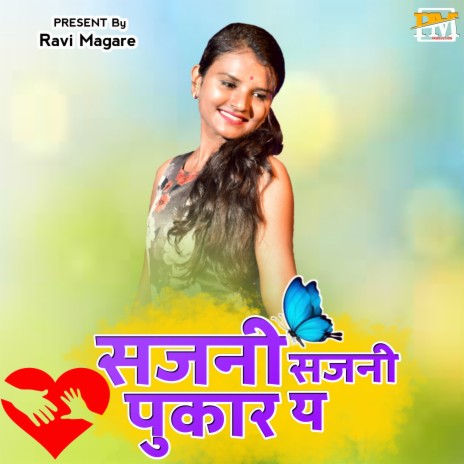 Sajani Sajani Pukar Ye cover art