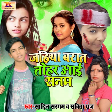 Jahiya Barrat Tohar Aai Sanam ft. Suman Suhani cover art