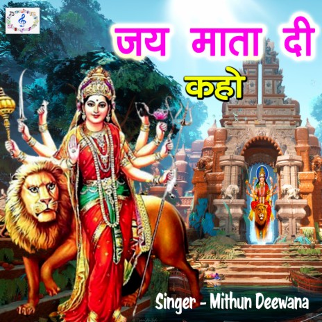 Jai Mata Di Kaho cover art
