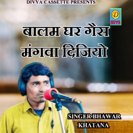 Balam Ghar Gesh Mngadijo cover art