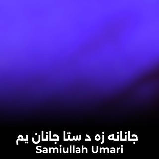 Samiullah Umari
