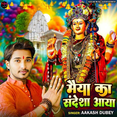Maiya Ka Sandesha Aaya cover art