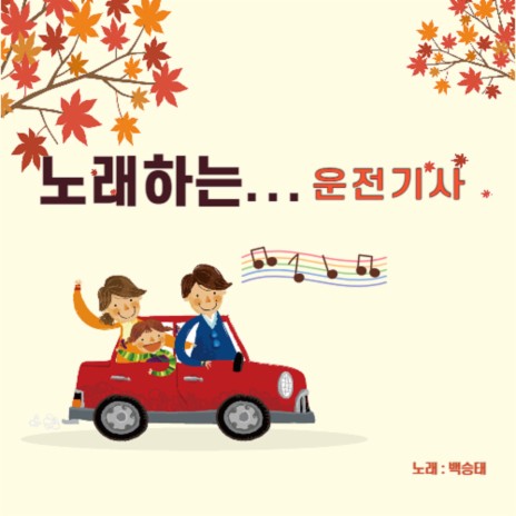 울긴 왜 울어 (Cover Version) cover art