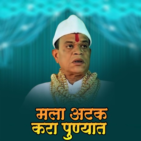 Mala Atak Kara Punyat Dj Vishu Remix cover art