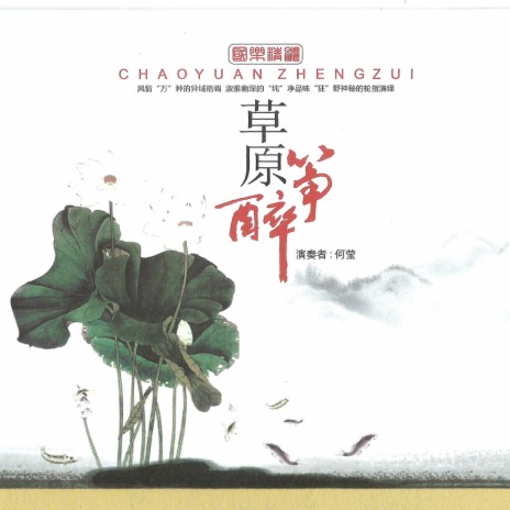 蓝色的故乡
