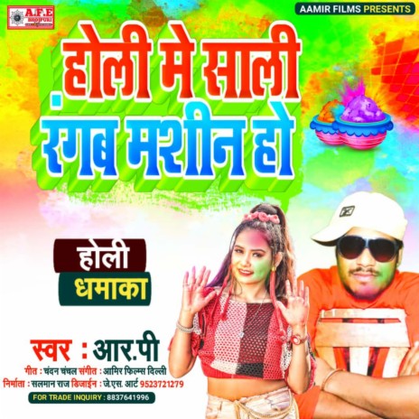 Holi Me Sali Rangb Mashin Ho cover art