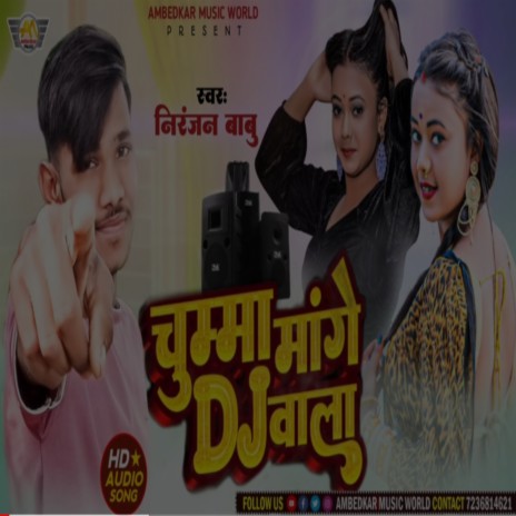 Chuma Mange Dj Wala cover art
