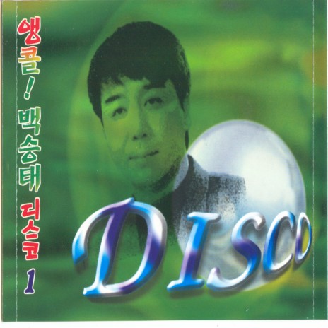 내 마음 별과같이 cover art