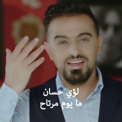 Ma Yam Martah cover art