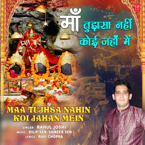 Maa Tujhsa Nahin Koi Jahan Mein ft. Dilip Sen-Sameer Sen cover art