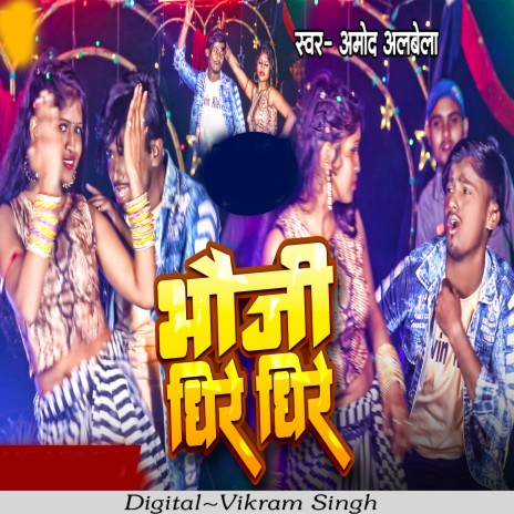 Dhire Dhire Ye Bhauji cover art
