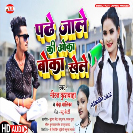 Padhe Jaale Kee Oka Boka Khele ft. Chanda Balika cover art