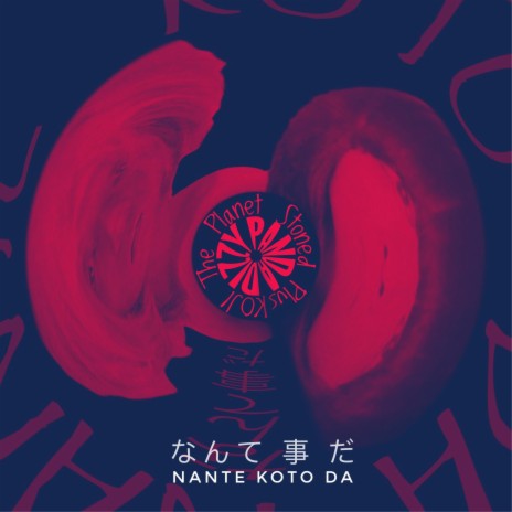 Nante Koto Da (なんて 事 だ) (Da Funk) ft. KOJI The Planet Stoned Plus cover art