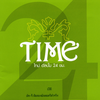 24 ชม.