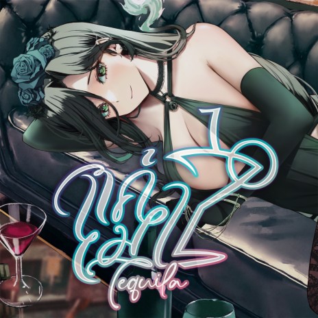 แค่เมา (Tequila) ft. Algorhythm Project cover art