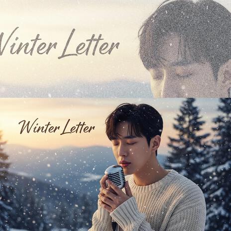 겨울편지 cover art