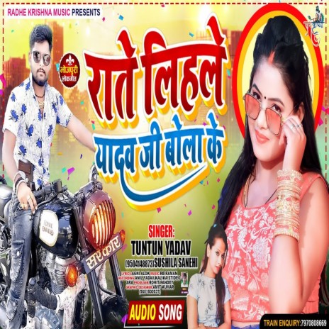 Rate Lihale Yadav Ji Bola K (Bhojpuri Song) ft. Shushila Snehi