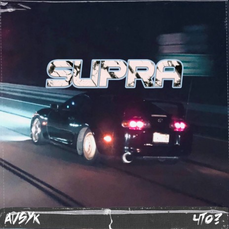 Supra ft. AVSYK cover art