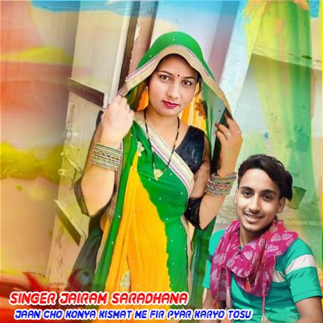 Jaan Cho Konya Kismat Me Fir Pyar Karyo Tosu ft. Shaitan Bhadana cover art