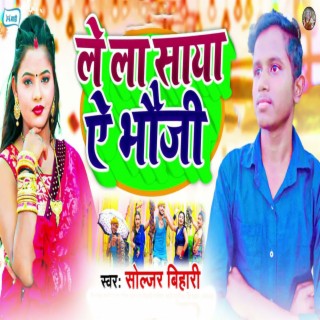 Soljar Bihari