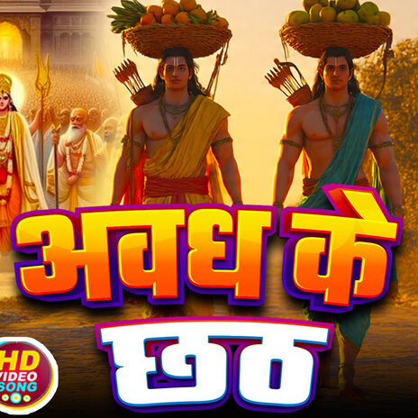 Awadah Ke Chhath