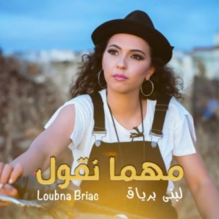 Mahma N9oul cover art