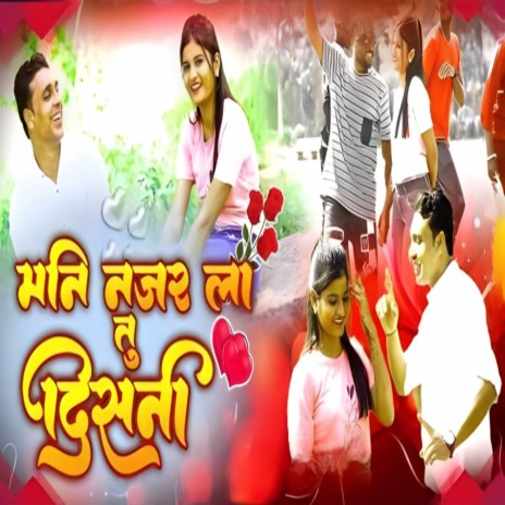 Mani Najar La Tu Disani cover art