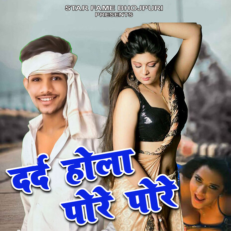 Dard Hola Pore Pore cover art