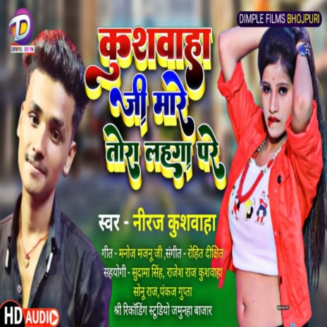 Kushwaha Ji Mare Tora Lahanga Pe cover art