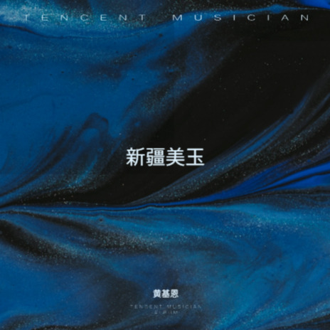 修行