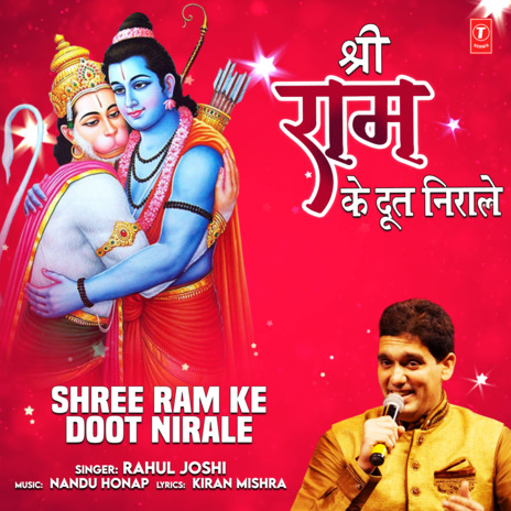 Shree Ram Ke Doot Nirale ft. Nandu Honap cover art