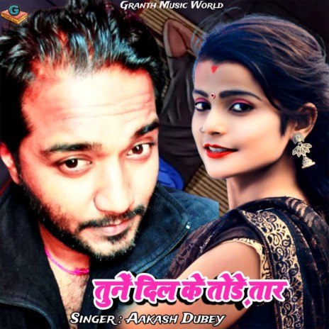Tune Dil Ke Tode Taar cover art