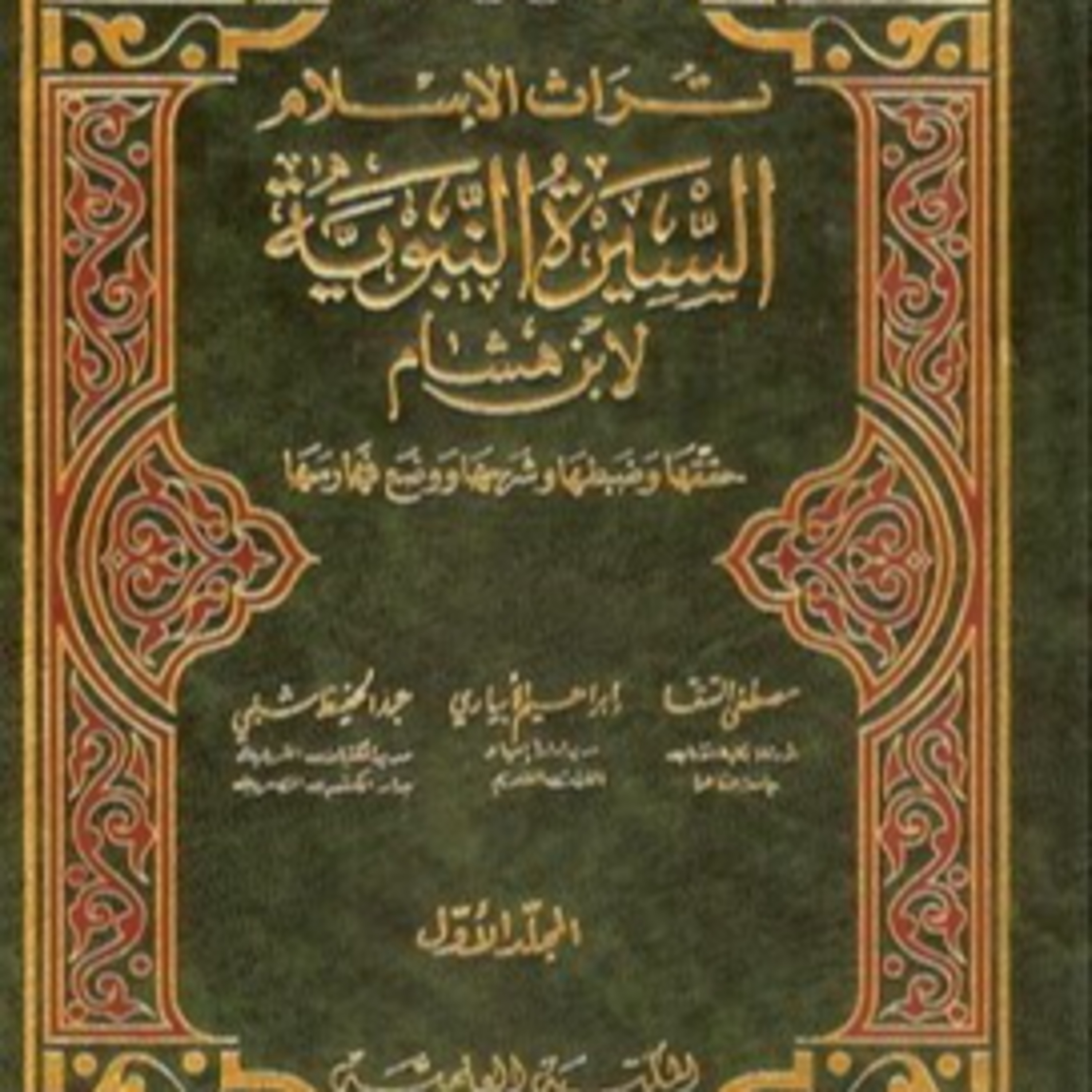 Kisah Raja Yaman cover art
