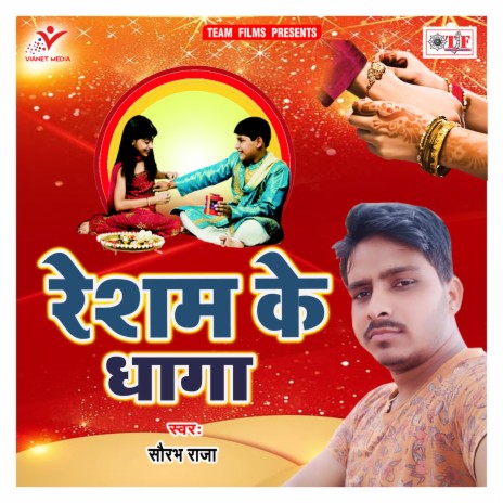 Kari Re Badariya Leja