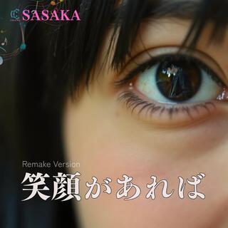 笑顔があれば cover art