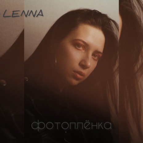 Фотоплёнка cover art