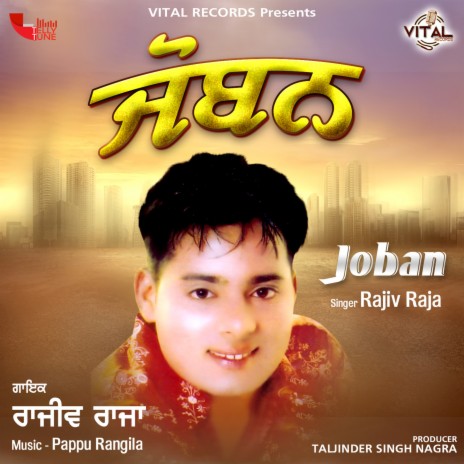 Heer Ranjha ft. Harpreet