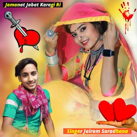 Jamanat Jabat Karagi Ri ft. Shaitan Bhadana cover art
