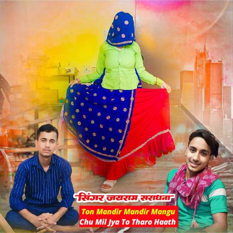 Ton Mandir Mandir Mangu Chu Mil Jya To Tharo Haath ft. Shaitan Bhadana