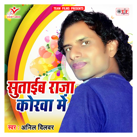 Sutaib Raja Korwa Me cover art