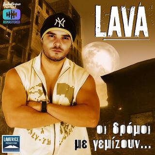Oi Dromoi me Gemizoun (Remastered 2025)